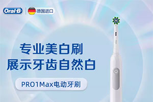 OralB-pro1max.jpg